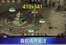 破天一剑手游莲台怎么玩(任务一览)-破天一剑私服网