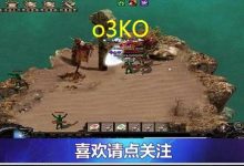破天一剑pk人物(pk卡位)-破天一剑私服网
