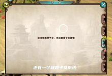 破天一剑未灵第一站(未灵长老地图)-破天一剑私服网
