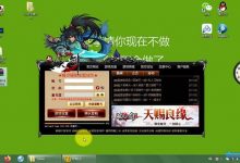 新破天一剑神行丹使用时间(天神丹)-破天一剑私服网