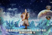 新破天一剑武功需要什么材料(武功大易成)-破天一剑私服网